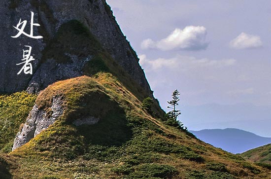 2024年处暑是几点几分几秒 2024年8月22日处暑启钻可以吗