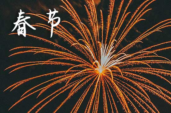 过年假期2024法定假日几天