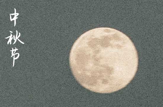 2024年中秋节时间是星期几 2024年中秋节安装门框是吉日吗