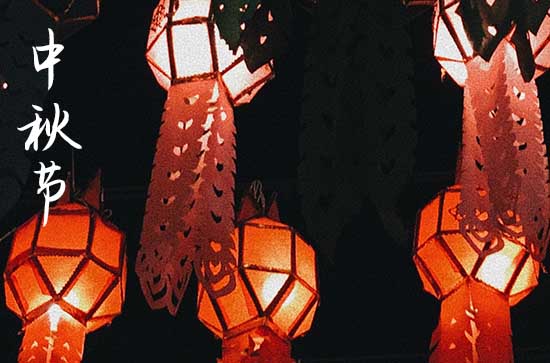 中秋节手抄报内容文字 段落摘抄整理