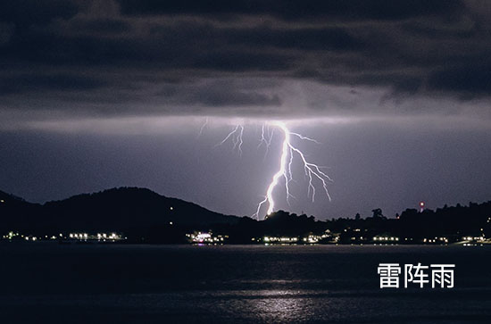 温州今日天气雷阵雨转晴 温州2024年7月10日天气预报