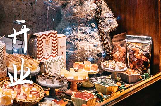 属羊农历九月最吉利的店铺开张日子 2024年属羊农历九月最佳的店铺开张吉日 属羊农历九月最吉利的店铺开张日子 2024年属羊农历九月最佳的店铺开张吉日