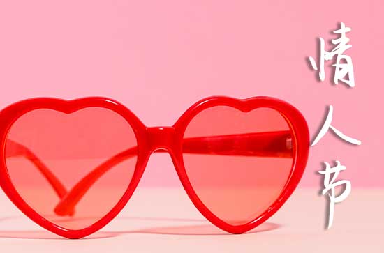 2025年5月20日520网络情人节这天嫁娶好不好 2025年520网络情人节是嫁娶的黄道吉日吗