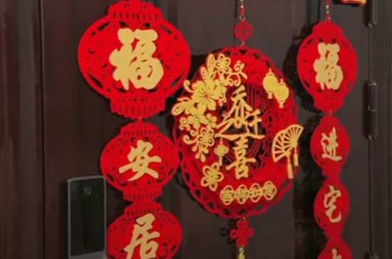 乔迁新居吉日2023年八月哪天合适乔迁新居