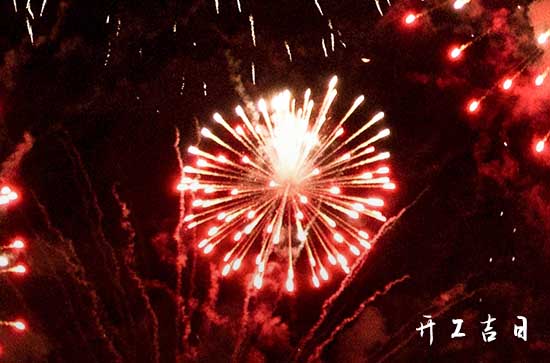 2024年1月6日开市合适吗 能开市吗