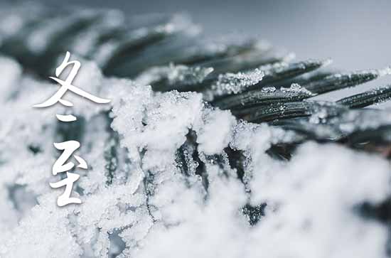 冬至2023年是几月几日星期几 2023年冬至适合制作骨灰盒吗