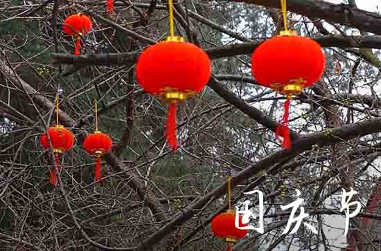 2024年国庆多少周年