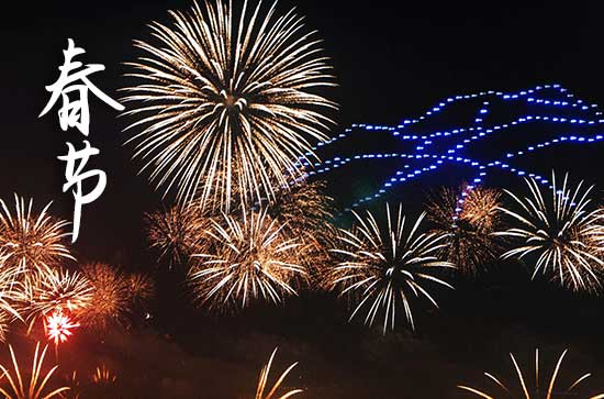 2024春节祝福语简短