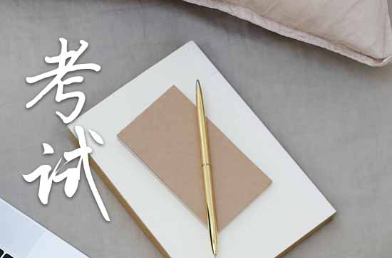 2023年天津二级造价师啥时候出成绩 2023年天津二级造价师啥时候出成绩