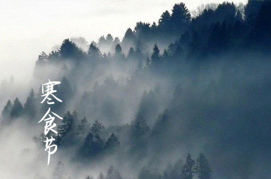 2025年寒食节是哪一天