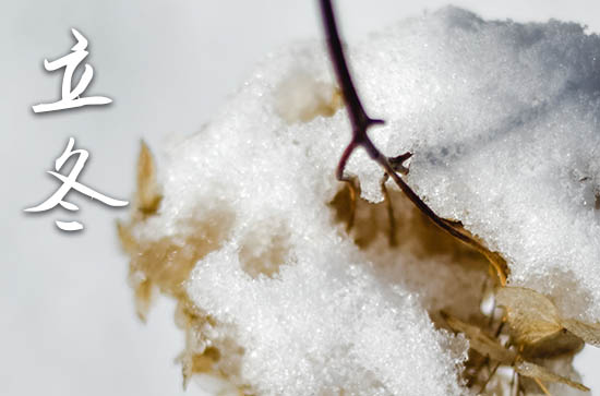 2023年立冬是几点几分几秒 2023年立冬弄旅游可以吗