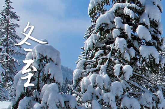 冬至是几月几号2023年 2023年冬至房子过继可以吗