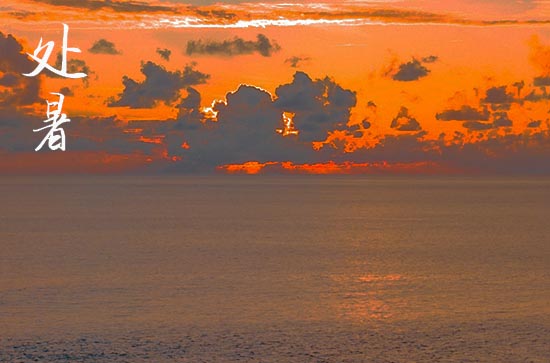 2024处暑是哪一天 2024年处暑堤坝连接合适吗