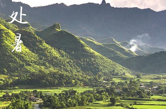 2024年什么时候处暑 2024年8月22日处暑这天修理坟墓好吗