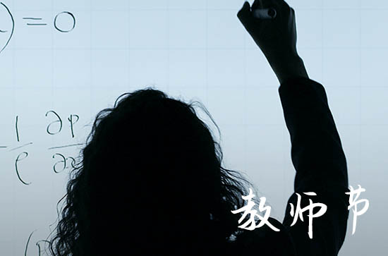教师节感谢老师的一段话 感恩老师教育和辛苦的句子