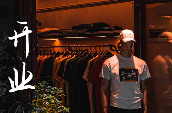 属猴农历十月最吉利的店铺开张日子 2024农历十月属猴店铺开张吉日