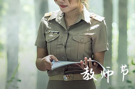 2023关于教师节的祝福语简单暖心精选