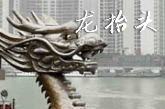 2025龙抬头什么时间 2025年龙抬头穿啥颜色衣服财运好