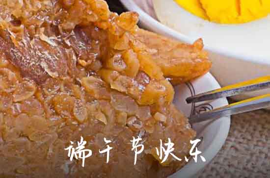 2023端午节微信祝福（60条）