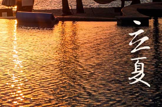 2024年什么时候立夏 2024年立夏装修动工好不好