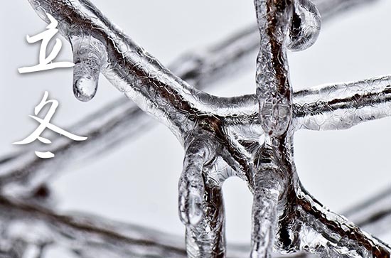 2023年立冬农历时间 2023年立冬弄开光好吗 2023年立冬农历时间 2023年立冬弄开光好吗