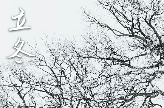 2023年立冬是多少号 2023年立冬装修开工行不行