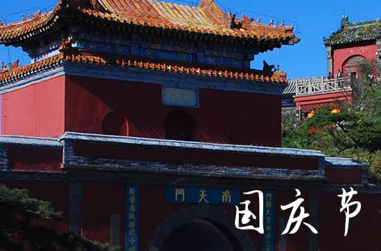 今年国庆节放几天假2024