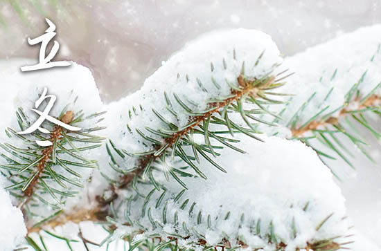 2023年什么时候立冬 2023年立冬动土修造好不好 2023年什么时候立冬 2023年立冬动土修造好不好