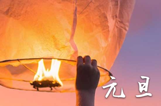 2024年法定元旦放1天还是三天