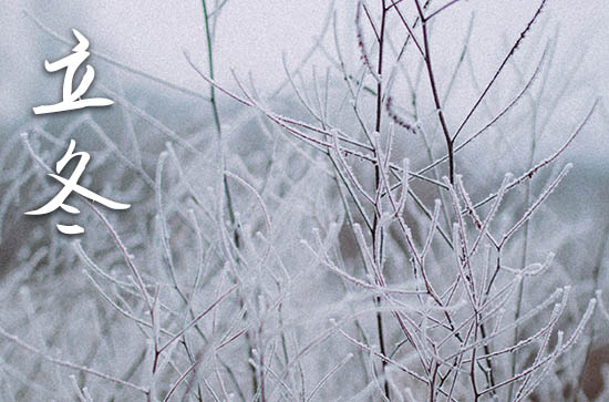 2023年农历几号立冬 2023年立冬适合买车吗