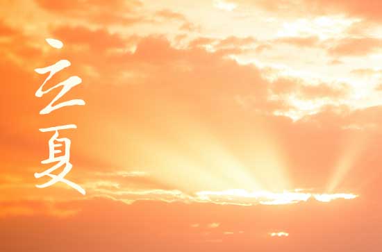 2024年立夏是多少号 2024立夏这天可以畜牧吗