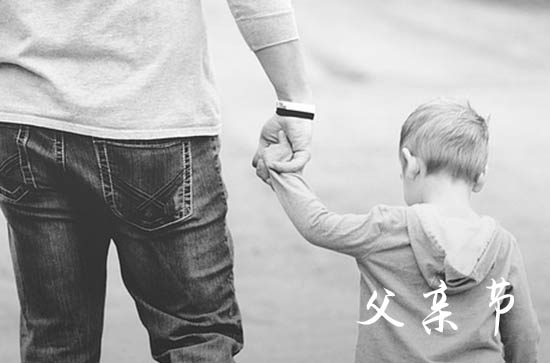 2024父亲节祝福问候短信  父亲节的祝福语短信大全