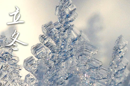 立冬是2023的几月几日 2023年立冬提亲可以吗