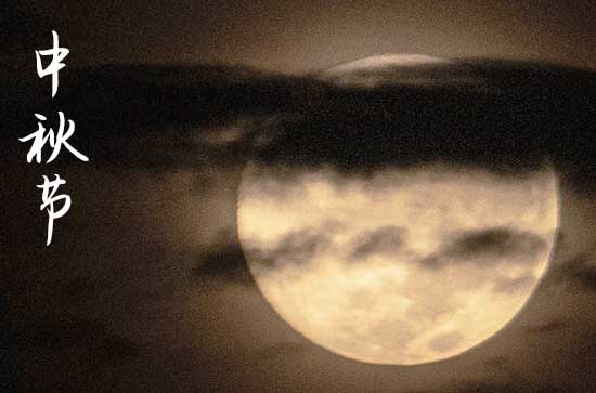 2024年什么时候中秋节 2024年中秋节举办成人仪式可以吗