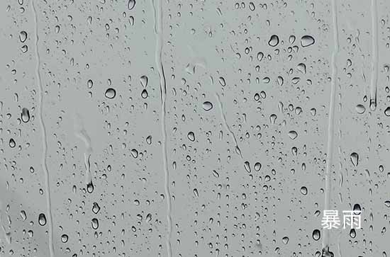 8月20日新界会下雨 今日暴雨转大雨温度28℃~26℃