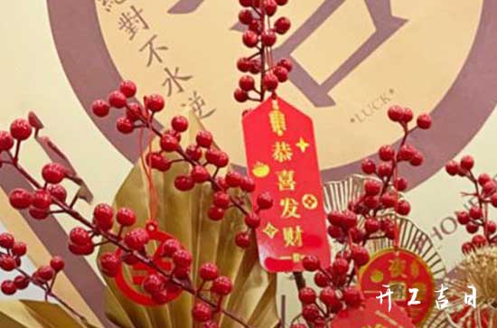 店铺开张吉日查询十一月初四适合店铺开张吗2023 今日是店铺开张黄道吉日吗