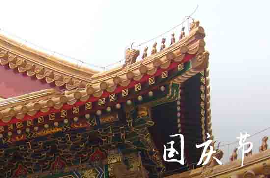 2024国庆节温馨的短信祝福语