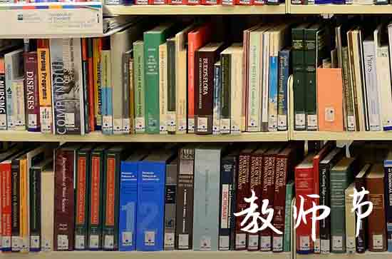 给老师的教师节寄语