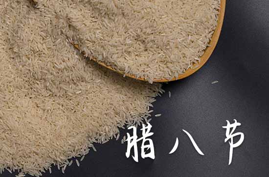 2024腊八节是几月几日 腊八节是什么日子 