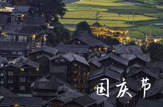 2023年国庆节放假时间表 2023年国庆节放假时间表