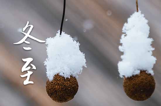 2023年冬至是星期几 2023年冬至弄厨房移位可以吗