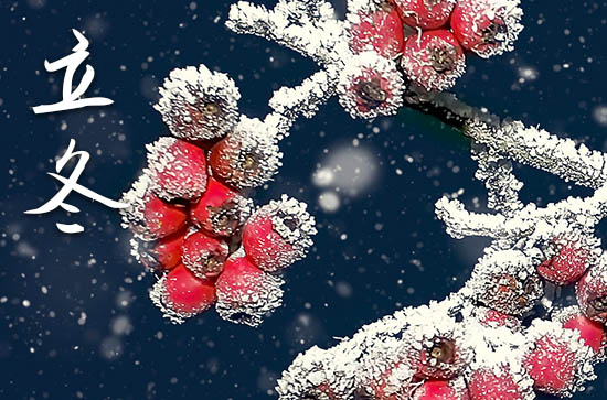 2023年立冬是多少号 2023年立冬弄祭祀灶神好不好