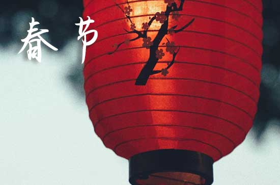 2024年春节高速路免费的时间
