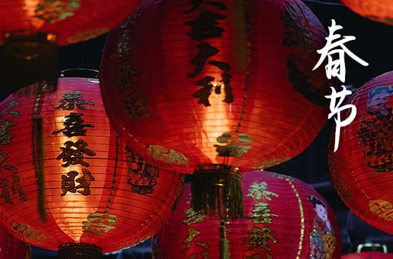 2024春节放假时间表