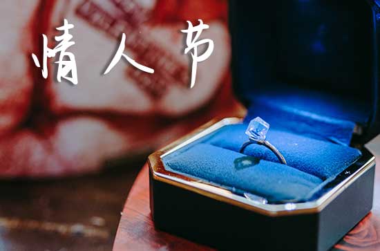 2025年网络情人节嫁娶好不好 2025年5月20日网络情人节当天嫁娶好吗