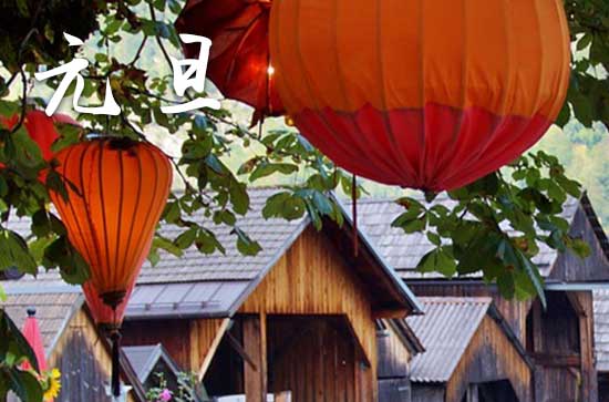 2024年1月1日元旦这天做法事好不好 2024年元旦做法事适合吗 2024年1月1日元旦这天做法事好不好 2024年元旦做法事适合吗