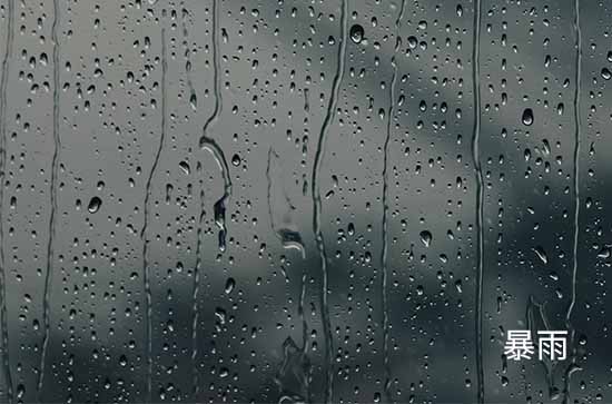 台南9月7日天气预报:高温28℃~低温25℃，暴雨转雨，会下雨