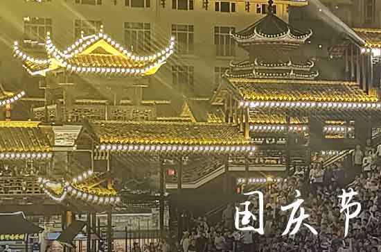 国庆节放假2024年放假调休时间 2024年国庆节高速免费吗