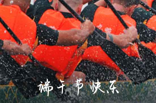 2023学校端午节祝福语