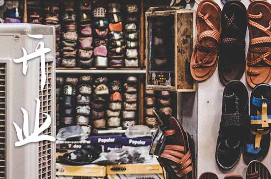 属龙农历十月最吉利的开张日子 2024年属龙农历十月最佳的开张日子